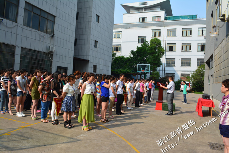 浙江高普服飾有限公司6月晨會(huì)現(xiàn)場(chǎng)