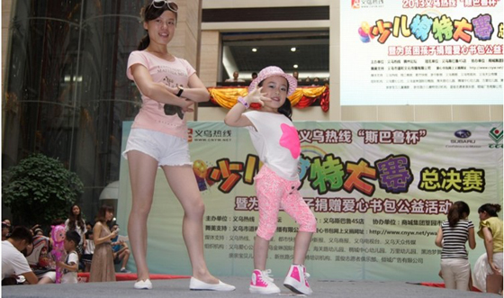 斯巴魯杯少兒模特決賽，親子合作，家庭帽子引人注目