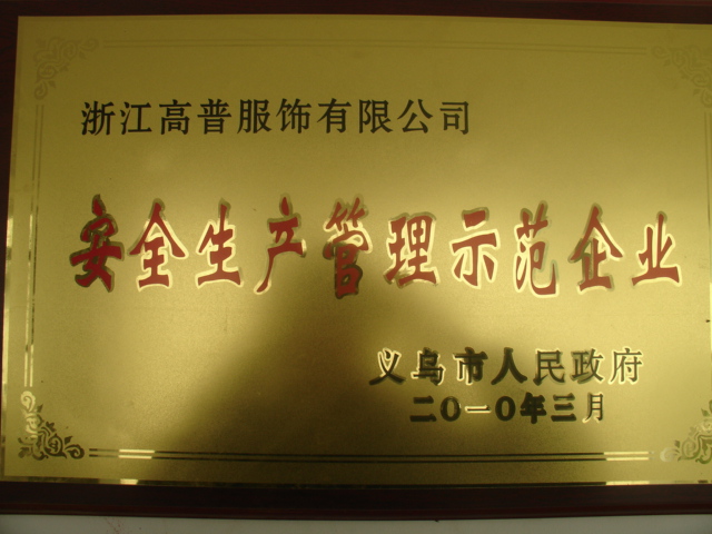 遠(yuǎn)離火災(zāi)！高普公司安全生產(chǎn)之消防演練